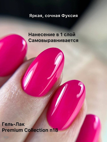 Sophixnail Premium Collection 18