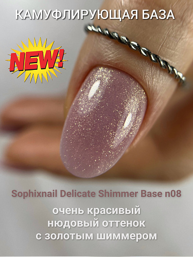 Sophixnail Base Delicate Shimmer n08
